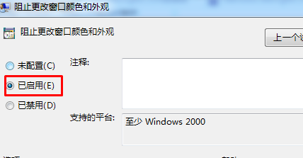 win7电脑颜色怎么还原？win7电脑颜色还原步骤