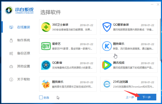 win7旗舰版升级win10还免费吗？win7旗舰版升级win10的方法