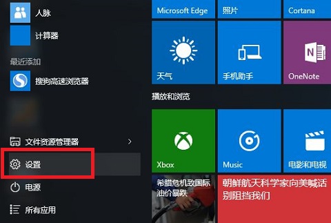 Win10平板模式怎么切换电脑模式？