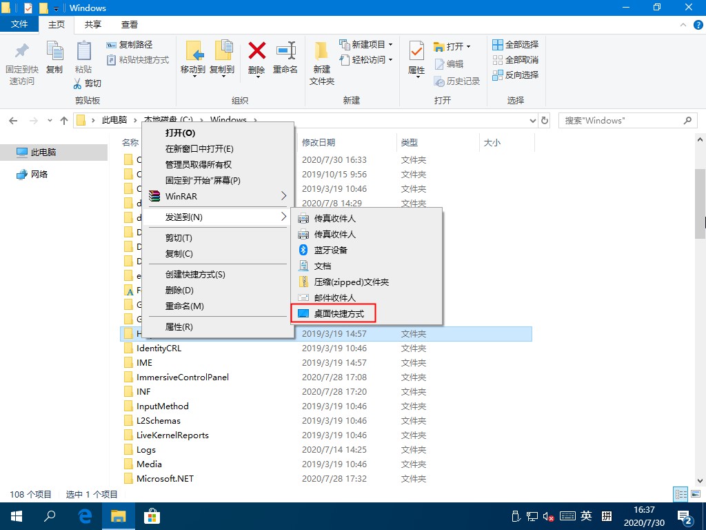 win10发送到桌面快捷方式没了不要怕，一招轻松解决