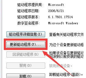 win7系统键盘失灵的修复方法