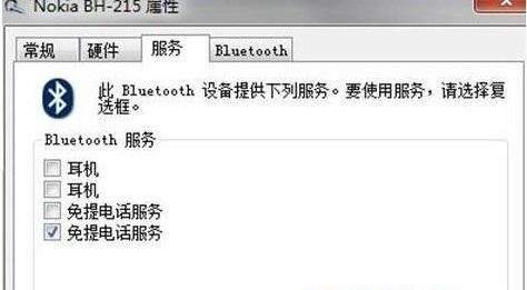 win7蓝牙怎么连接？win7蓝牙连接方法介绍