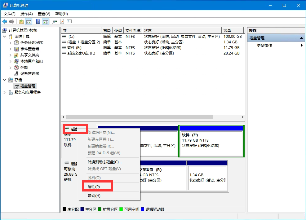 Win10电脑怎么电脑磁盘分区格式？