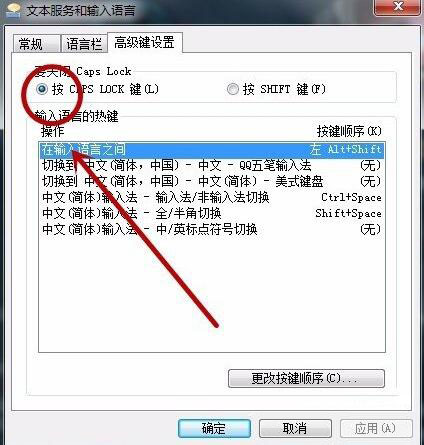 win7不能启动语言栏怎么办？win7不能启动语言栏的解决方法