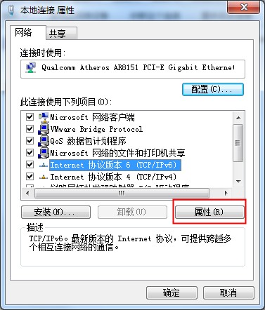 Win7旗舰版网关不可用要怎么办？