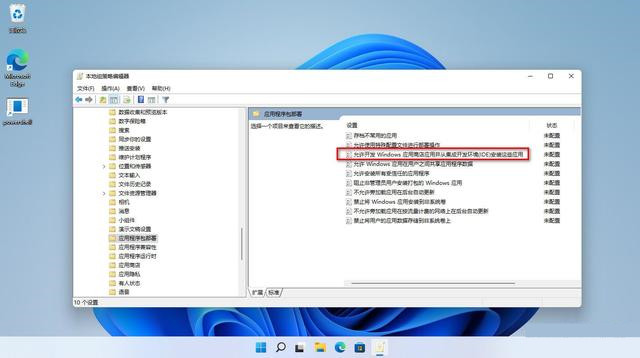 Win11开发人员模式打不开 Win11启用开发人员模式