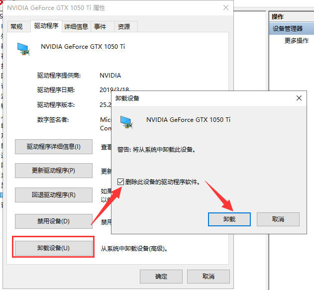 Win10系统电脑显卡驱动安装失败怎么办？Win10系统电脑显卡驱动安装失败解决方法