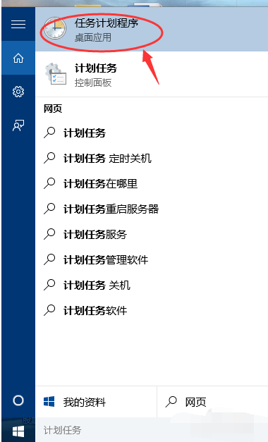 win10如何简单设置定时关机_win10简单设置定时关机教程