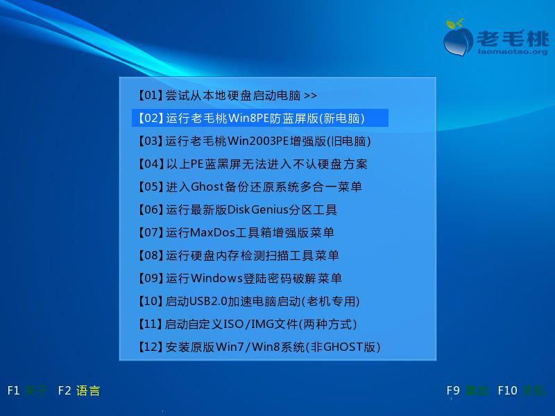 Ghost win7安装教程？Ghost win7系统安装教程图解