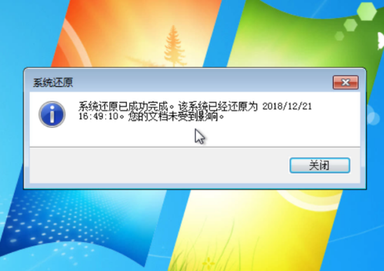 教你快速还原win7系统？win7系统还原方法？