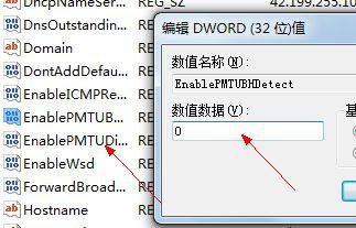 win7如何优化网络？win7网络连接优化教程