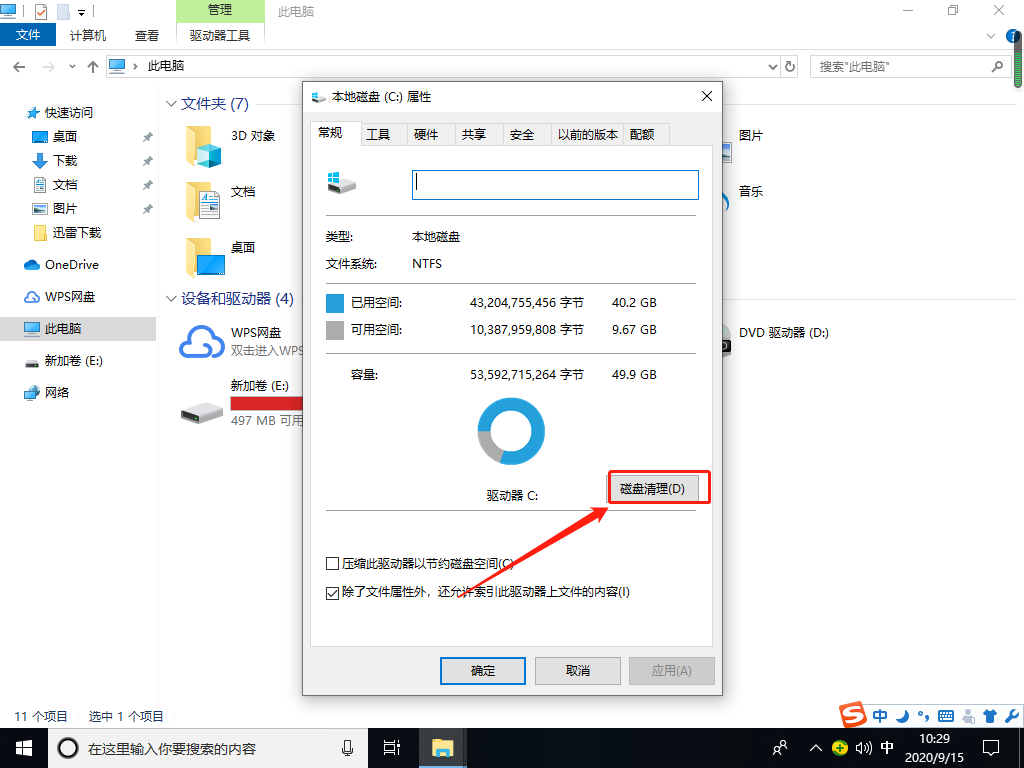 Win10蓝屏代码0x000007e是什么原因？蓝屏代码0x000007e解决方法