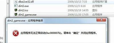 win7explorer无法启动已破坏？win7explorer无法启动黑屏修复教程