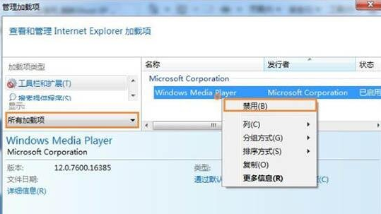 win7系统浏览器提示网站还原错误怎么办？