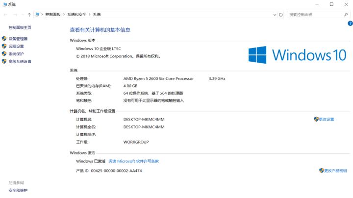 win10ltsc版本好不好？win10ltsc版本基本信息及优点介绍