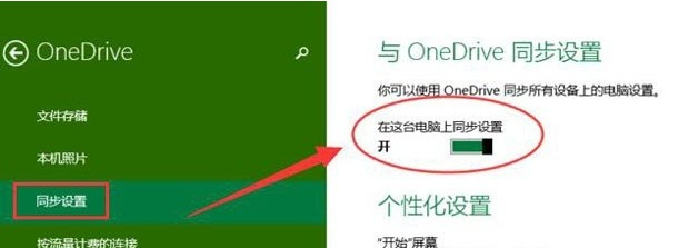 Win10怎么彻底关闭OneDrive？Win1么彻底关闭OneDrive的方法