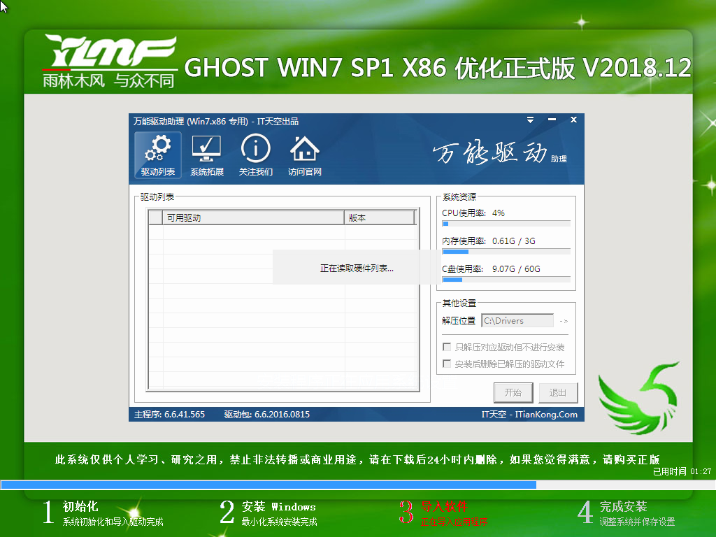 win7系统安装教程？windows7系统安装教程详细步骤