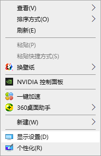 Win10电脑全屏占不满整个屏幕如何处理？