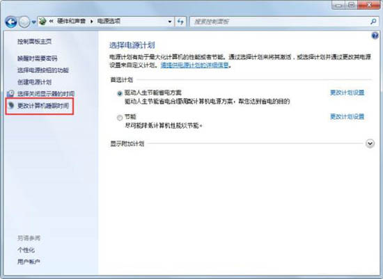 win7系统怎么关闭自动睡眠？关闭自动睡眠