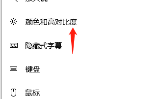 win10系统如何调整色彩饱和度？win10系统调整色彩饱和度方法