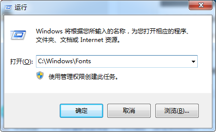 win7系统字体库如何设置？win7系统字体库的文件夹位置