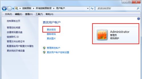 win7如何更改密码？win7用户密码更改教程