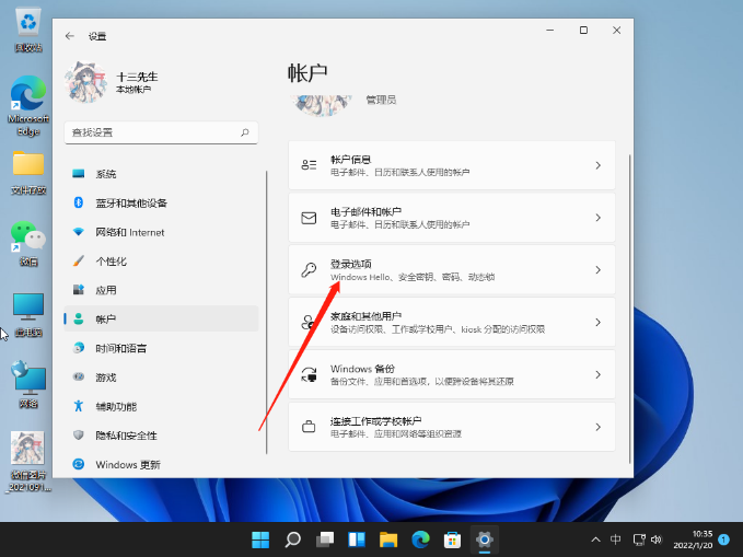 Win11指纹解锁设置不了 升了Win11后指纹解锁用不了怎么办