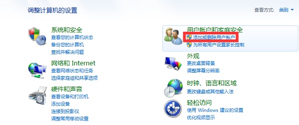 win7如何更改用户名？win7用户名更改教程