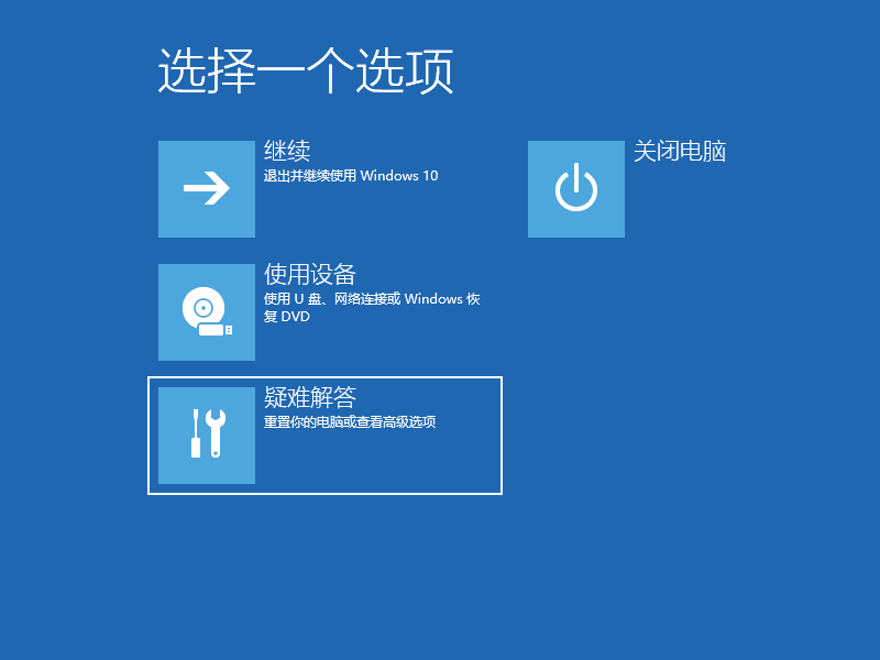 Win10电脑蓝屏代码0xc000007b无法进入系统怎么办？