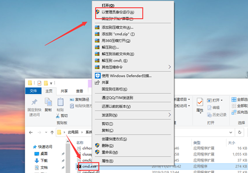 Win10如何以管理员去运行cmd？Win10以管理员去运行cmd的方法