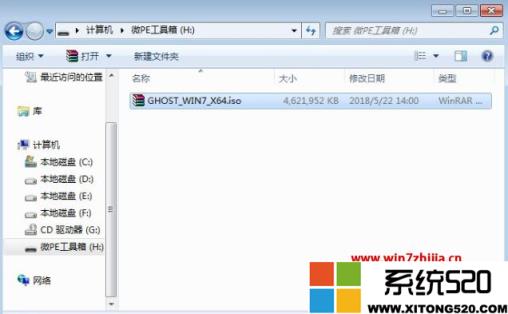 深度技术win7系统纯净版如何安装？深度技术win7系统纯净版安装教程