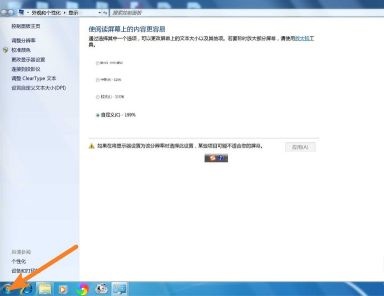 win7如何更改uac设置？win7uac设置更改教程