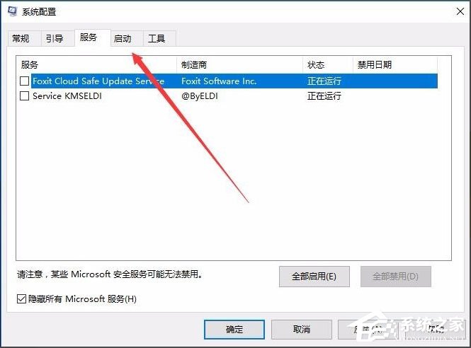 Win10开机速度慢怎么解决？