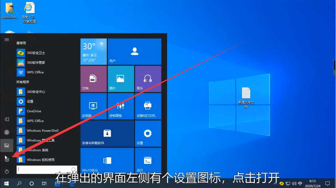 Win10专业版系统怎么查看电脑显存？