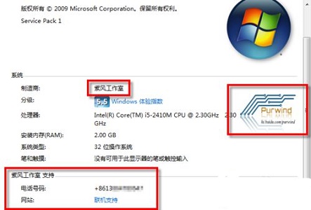 win7如何更改oem信息？win7oem信息更改教程