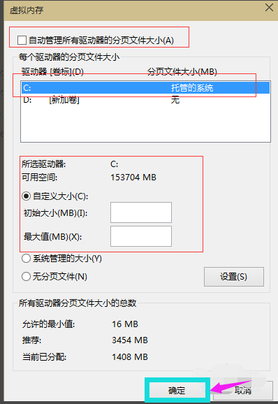 Win10专业版虚拟内存设置多少合适？Win10专业版虚拟内存设置方法