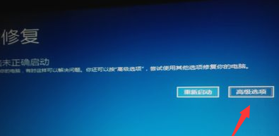 win10版本1909开不了机怎么解决？