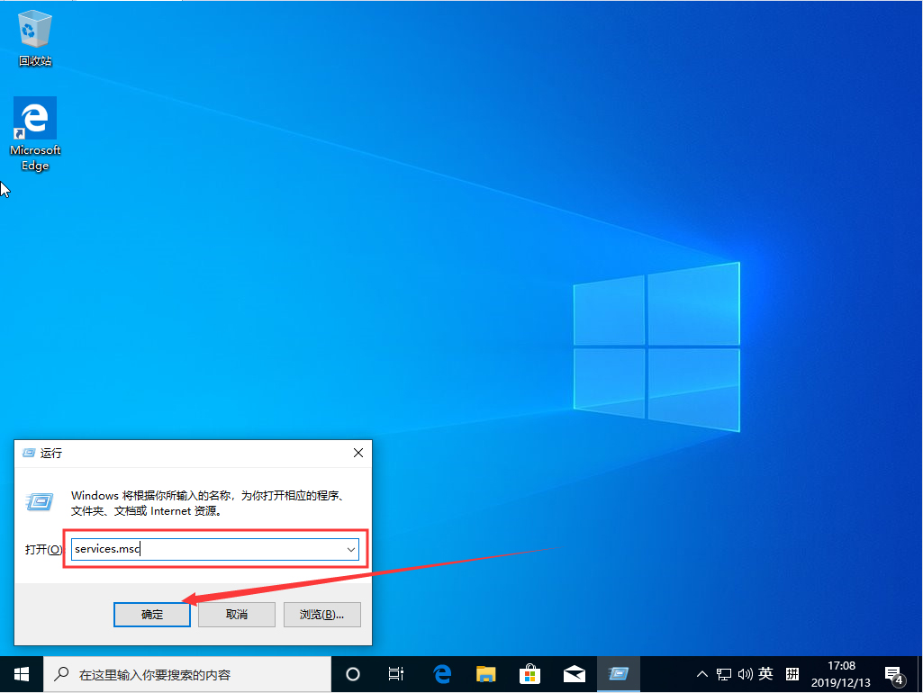 Win10 1909自动更新怎么关？Win10 1909自动更新关闭教程分享