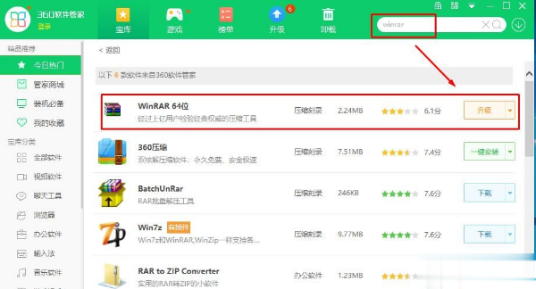 Win10专业版系统如何打开rar文件？Win10专业版系统rar文件的正确打开方式