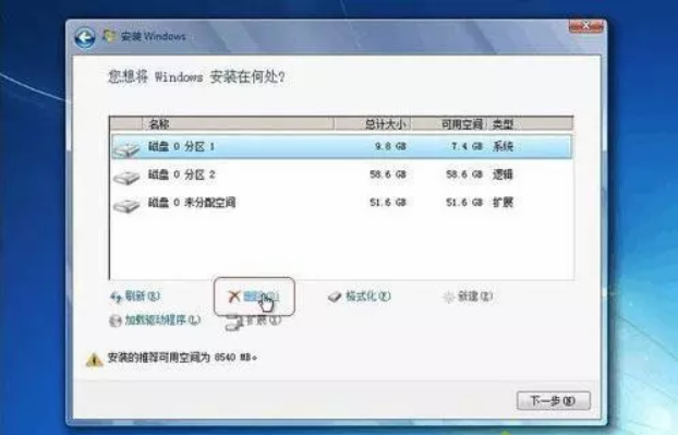 安装win7系统磁盘分区必须为？安装win7系统磁盘分区格式