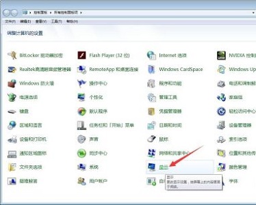 win7如何更改显示输出？win7显示输出更改教程