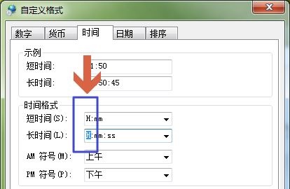 win7如何更改二十四小时显示？win7二十四小时显示更改教程