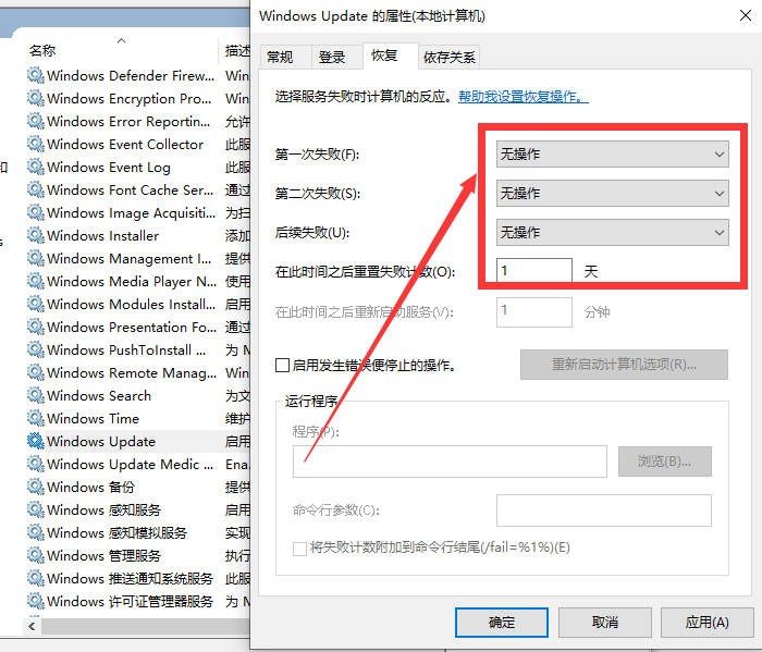 win10系统的自动更新应该如何关闭