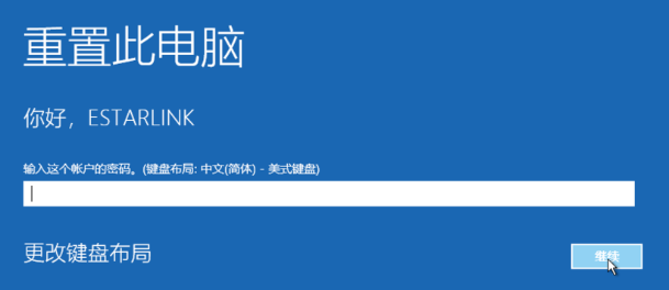 win10怎么强行恢复出厂设置？win10强行恢复出厂设置教程