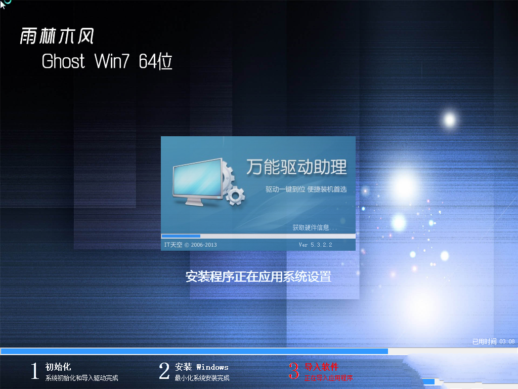 雨林木风win7旗舰版怎么样？雨林木风win7旗舰版下载地址