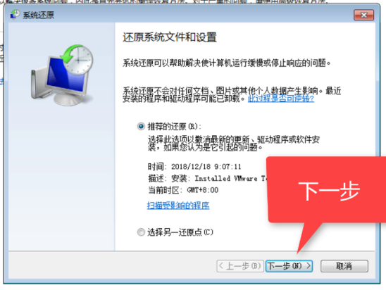 教你快速还原win7系统？win7系统还原方法？