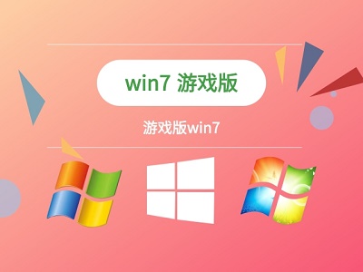 win7如何优化fps？win7fps优化教程