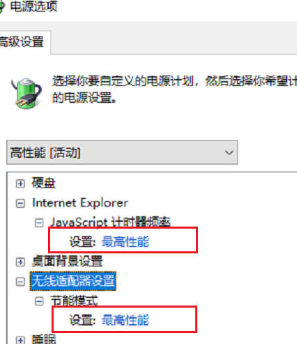 Win10 1909玩游戏降频怎么办？Win10 1909 CPU降频解决方法分享