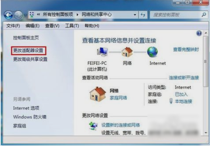 win7系统如何进行初始化网络设置？