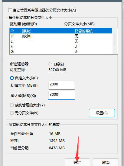 Win11虚拟内存怎么设置？Win11设置虚拟内存教程